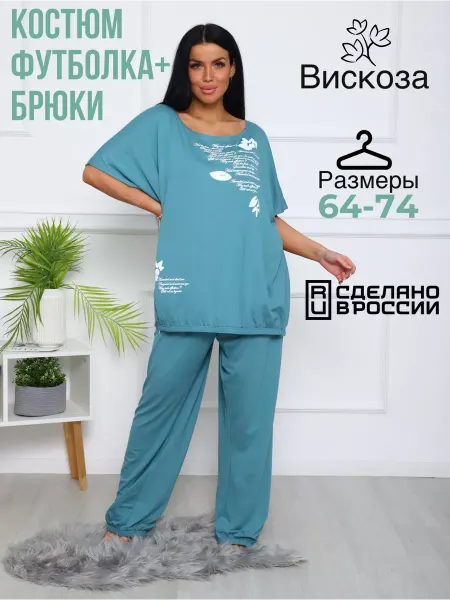 By esenia Костюм спортивный домашний