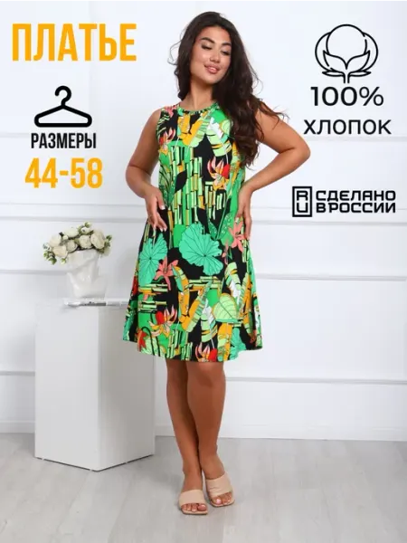 By esenia Платье сарафан трикотажный летний