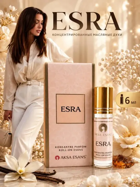 Масляные духи женские ESRA Роликовые 6мл