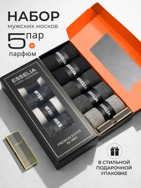ESSELIA Носки в подарочной коробке 5 шт