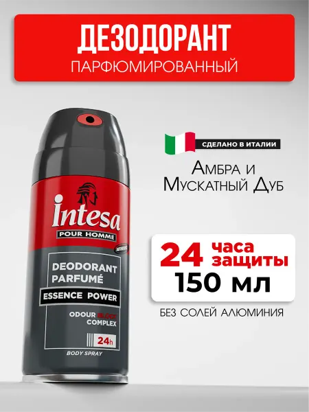 INTESA Парфюмированный дезодорант Essence power 150 мл