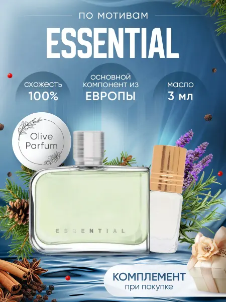 Olive Parfum Масляные духи по мотивам Essential 3 мл