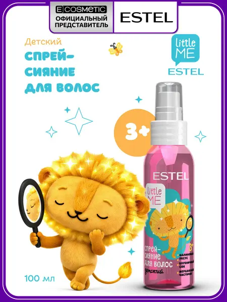 ESTEL Детский спрей-сияние для волос LITTLE ME, 100 мл