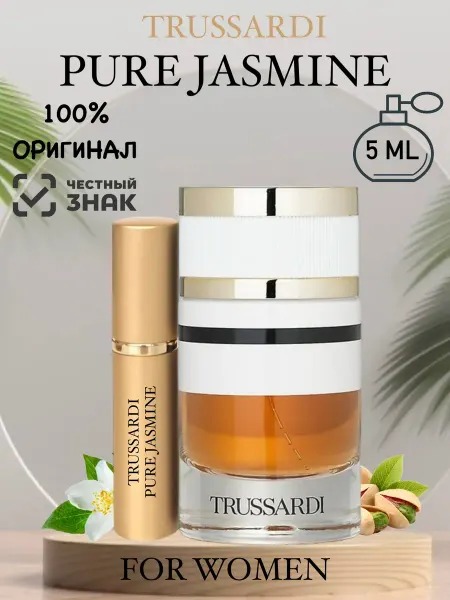 EUPHORIASHOP Труссарди Pure Jasmine парфюмерная вода 10 мл