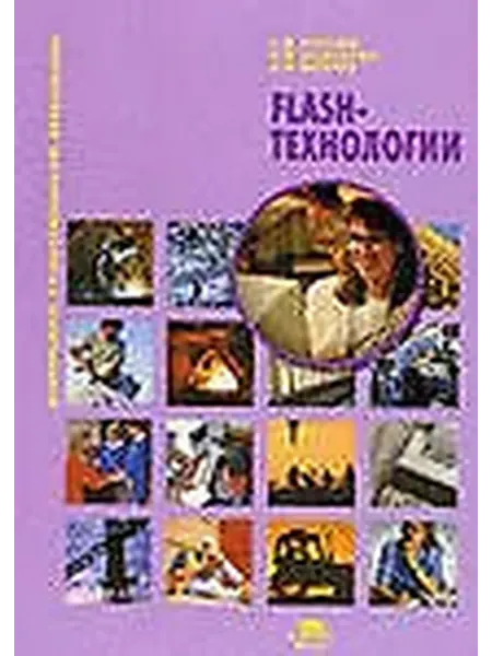 Книжный дом РФ учеб. пособие (мягк) (Непрерывное профессиональное образов