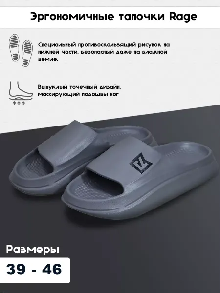 RAGE fight gear Спортивные тапочки из EVA на высокой подошве цельнолитые
