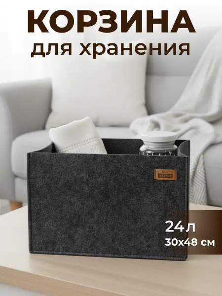 EVA Home Коробка для хранения вещей для стеллажа