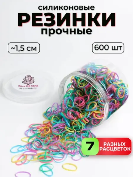 Kiss of Eva Набор резинок для волос силиконовые разноцветные в банке