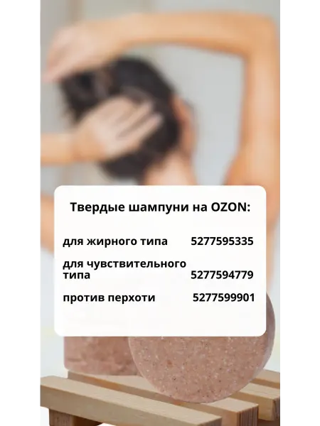 Eva natural soap Твердый шампунь для чувствительного типа кожи головы