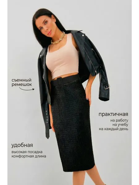 Eva Shop Юбка трикотажная миди карандаш на резинке