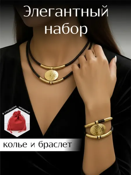 Eva-shop Комплект украшений женских бижутерия ожерелье и браслет