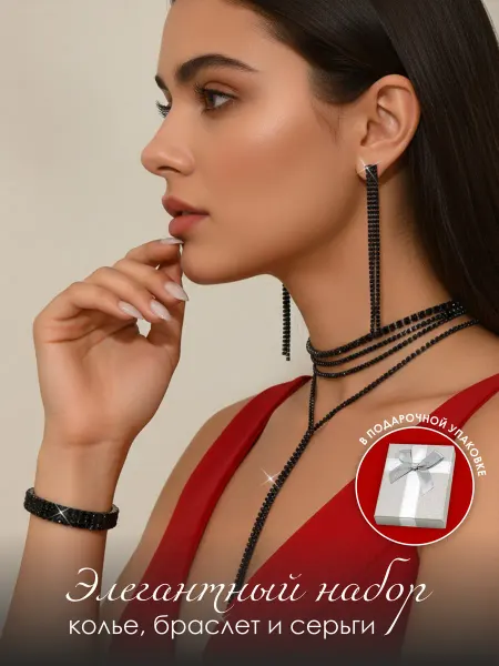 Eva-shop Комплект украшений женских бижутерия чокер серьги браслет