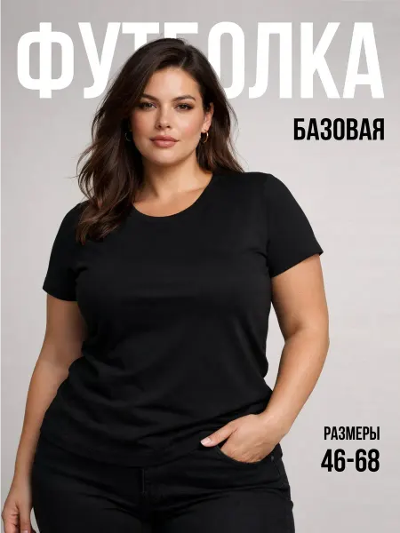 EvaKeya Футболка однотонная большие размеры