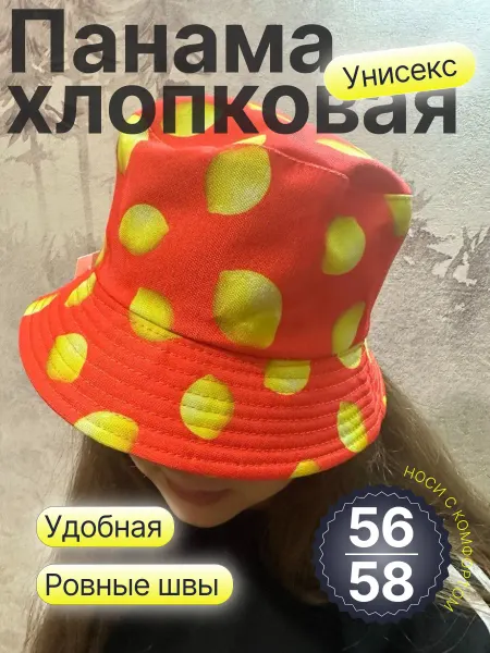 Evaline Fashion Панама летняя двухсторонняя взрослая детская