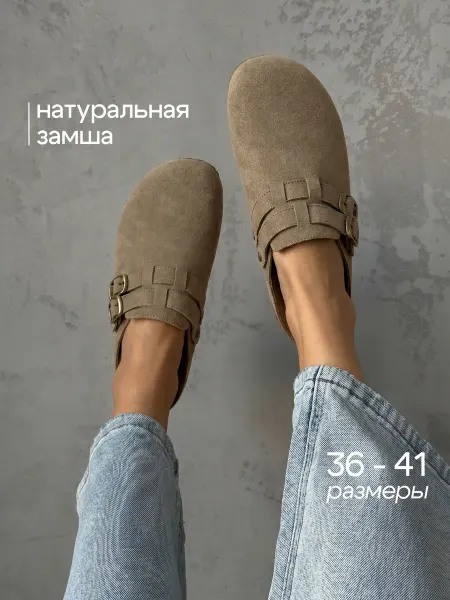 EVARS Сабо из натуральной замши с двойными пряжками