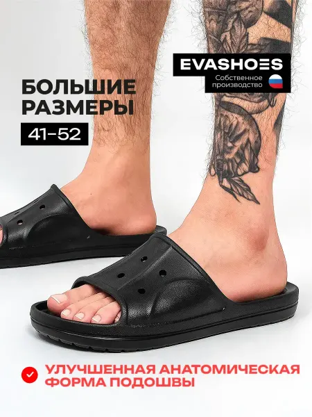 EVASHOES Шлепанцы резиновые летние большие размеры