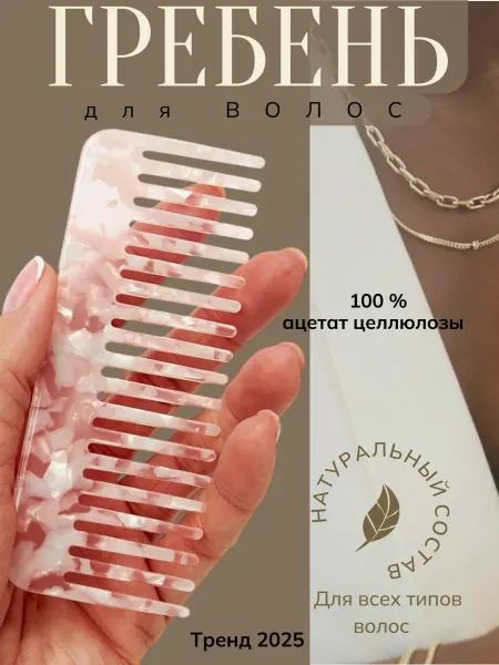 Sweet Eve Girls Гребень для волос, расческа