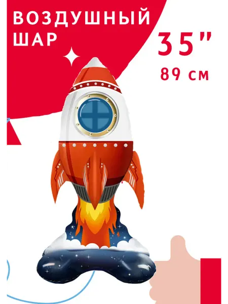 EventBox Воздушный шар Фигура на подставке, Ракета