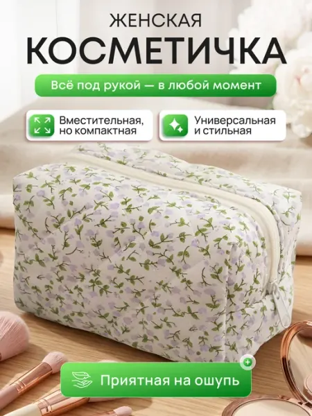 Eventum Косметичка маленькая тканевая мягкая пенал дорожная