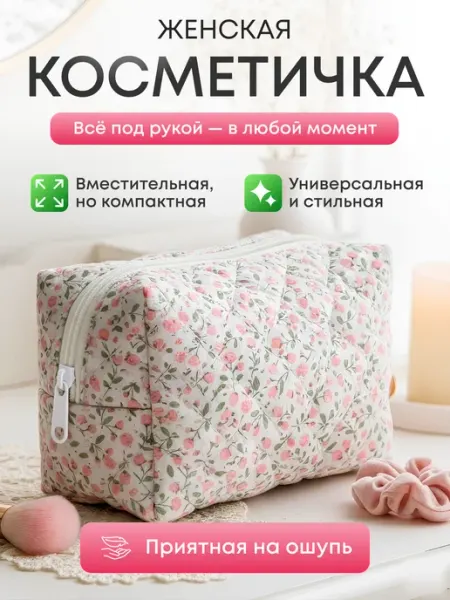 Eventum Косметичка женская маленькая в сумку для косметики на молнии