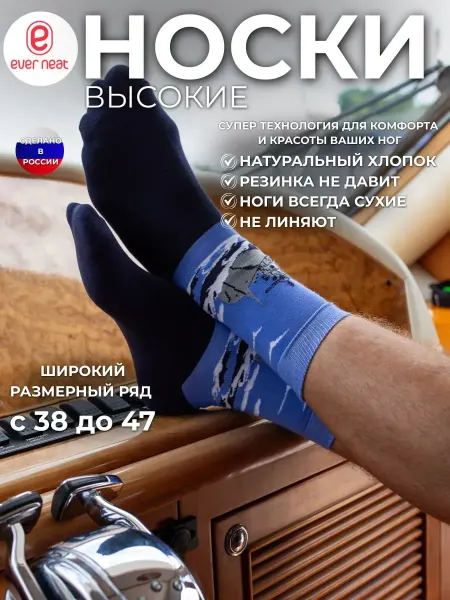 Ever Neat Носки хлопковые с принтом корабль