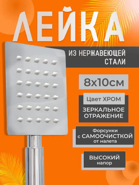 Everztag Лейка для душа из нержавеющий стали хромированная