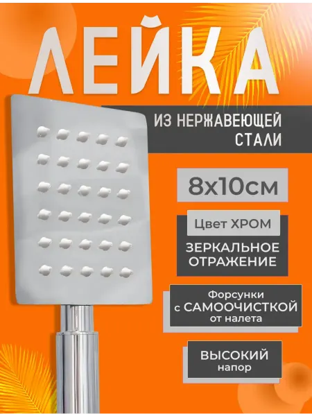 Everztag Душевая лейка из нержавеющий стали хромированная