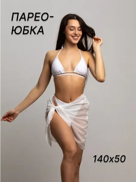 Лисичкин дом Парео пляжное короткое накидка на купальник юбка