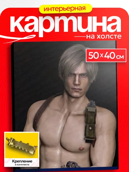 Интерьерная картина Аниме Картина на стену Resident evil Леон Кеннеди