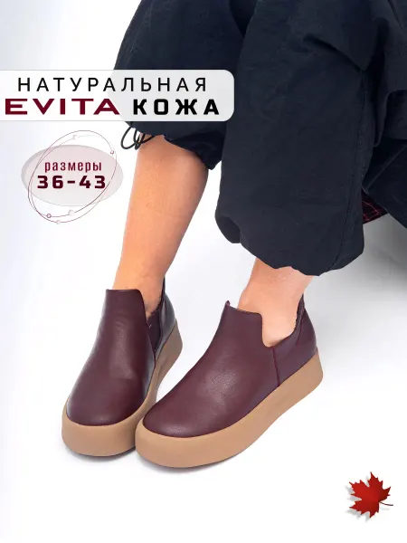 EVITA Ботинки демисезонные натуральная кожа