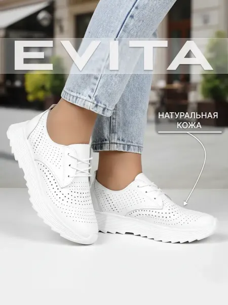 EVITA Кроссовки женские летние натуральная кожа белые
