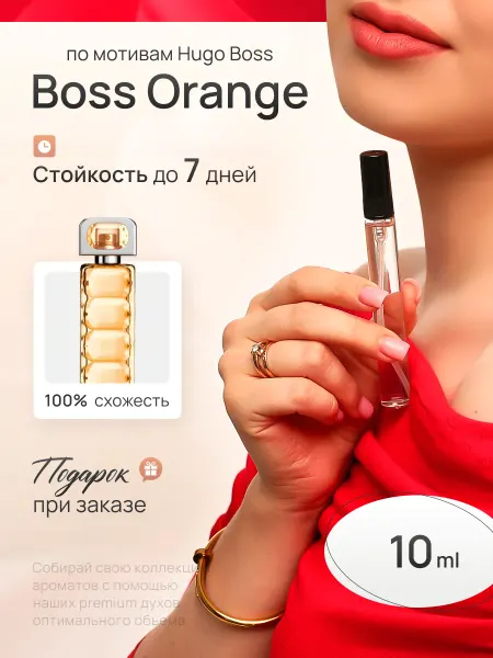 EVLER Духи женские стойкие со шлейфом Orange