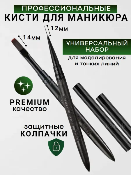 EVnails Кисти для маникюра, для геля, тонкая