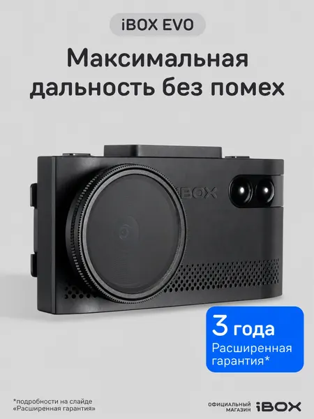 Видеорегистратор автомобильный iBOX EVO с сигнатурным радар-детектором и WiFi
