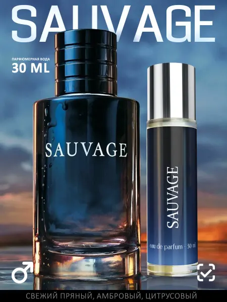 Evolette Духи мужские Sauvage, парфюмерная вода мужская