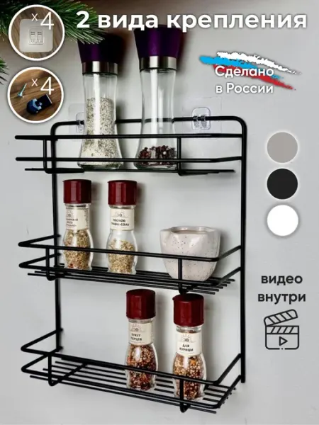 Дом и Лофт Полка настенная на кухню для специй