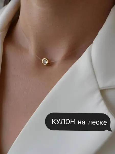 Exquisitely Кулон на леске фианит