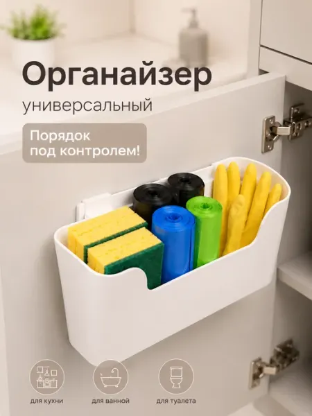 Extoni Органайзер контейнер пластиковый подвесной на дверцу и стену