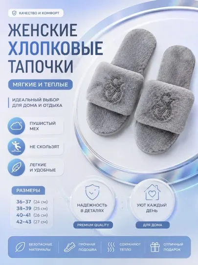 Домашние тапочки для женщин – удобная женская обувь, мягкие, для дома