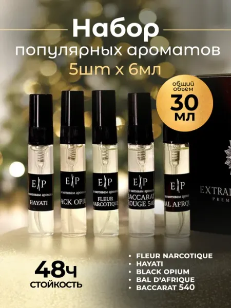 Extrait de Parfum Духи для женщин подарочный набор