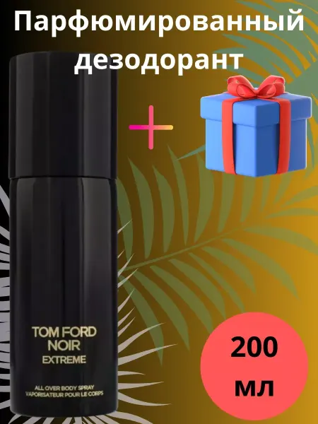 Парфюмированный Дезодорант Парфюмированный антиперспирант Tom Ford Noir extreme