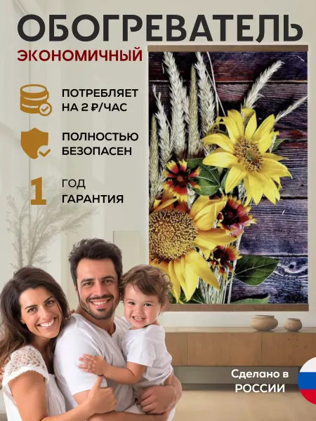 Домашний очаг. обогреватель картина для дома на стену