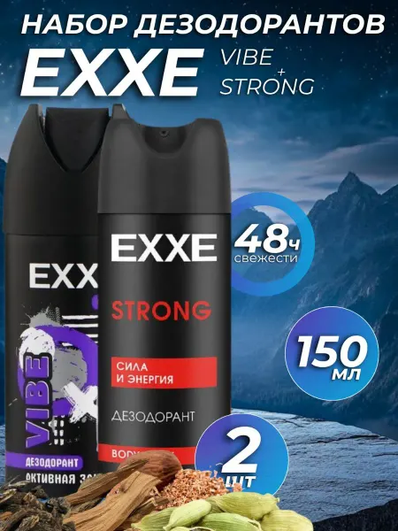 EXXE Набор Парфюмированный Дезодорант VIBE И Strong