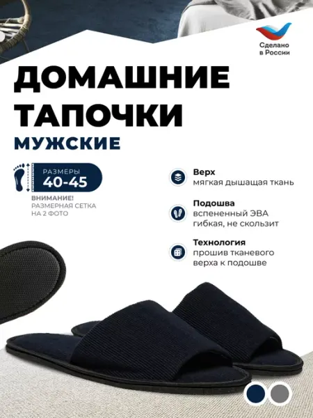 ДЮНА Легкие дышащие шлепки тапочки для дома