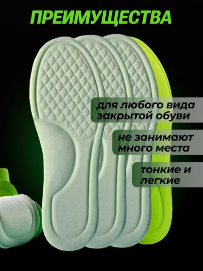 Универсальные стельки для кроссовок и обуви, спортивные и дышащие для дома и улицы