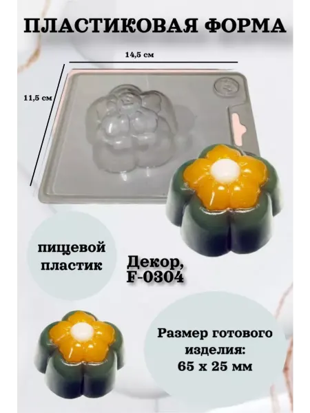 Лавочка Медвежонка Форма пластик для мыла и шоколада Декор, F-0304