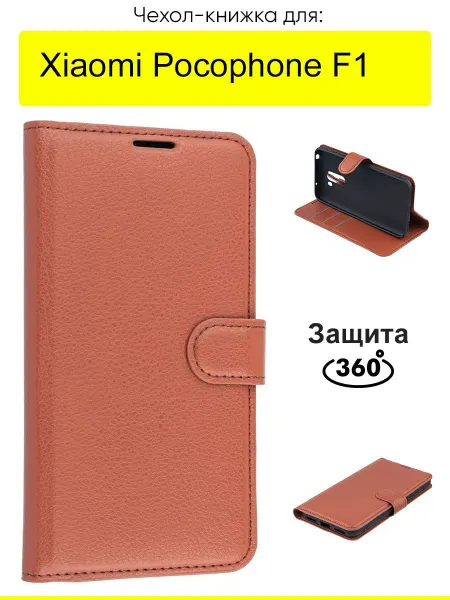 КейсБерри. Чехол для Xiaomi Pocophone F1, серия PU