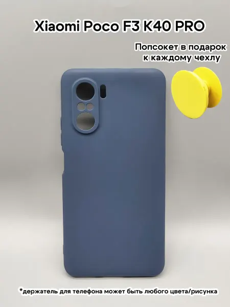 АкесоПРО Чехол для телефона Xiaomi Poco F3 K40 PRO