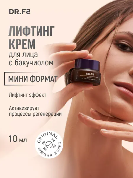 DR.F5 Мини крем для лица антивозрастной увлажняющий
