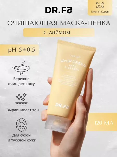 DR.F5 Осветляющая пенка для лица с витамином С